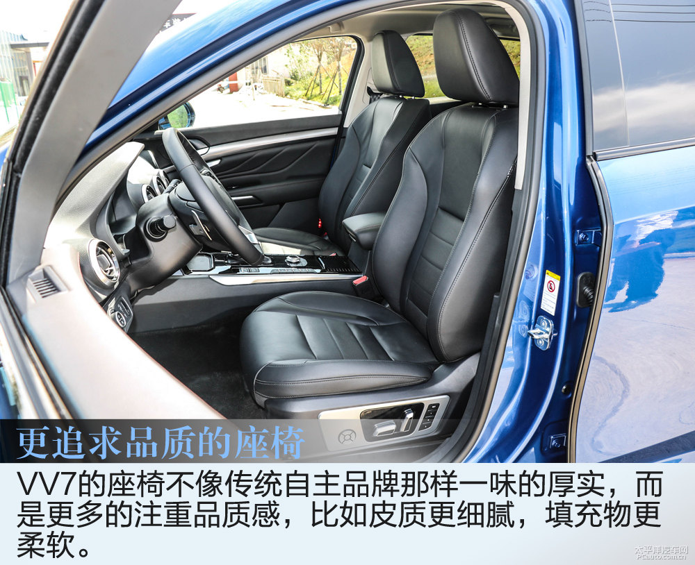 魏牌 VV7圖片