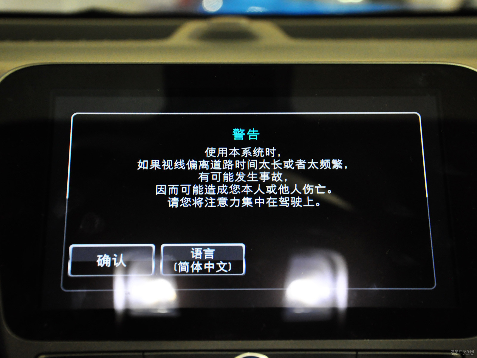 探界者內(nèi)飾高清大圖