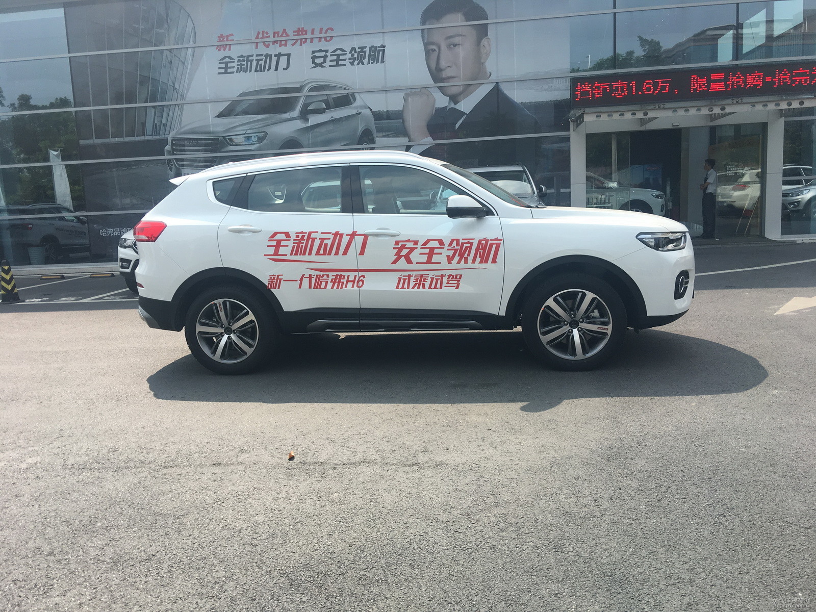 哈弗H6外觀高清大圖