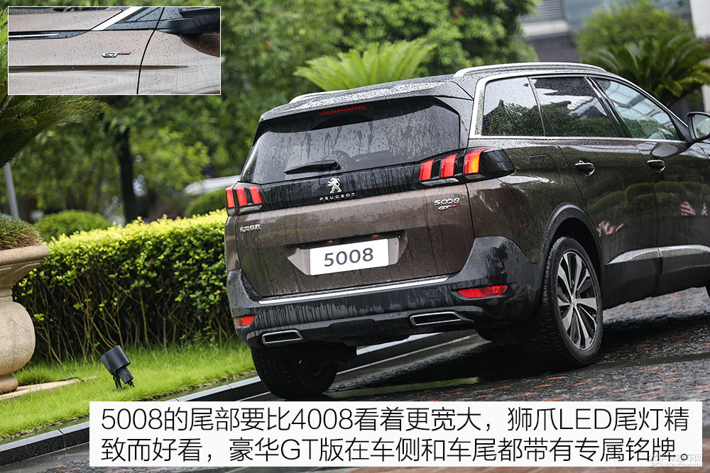 標致5008圖片