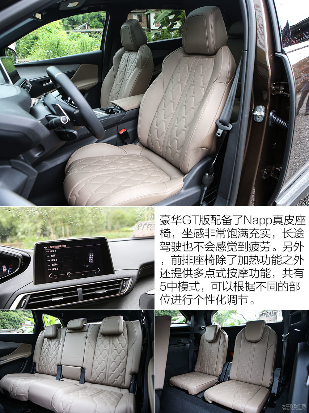 標(biāo)致5008圖片