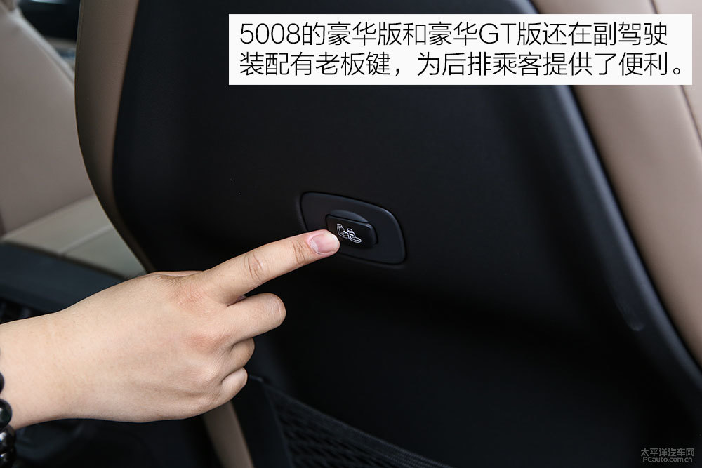 標(biāo)致5008圖片