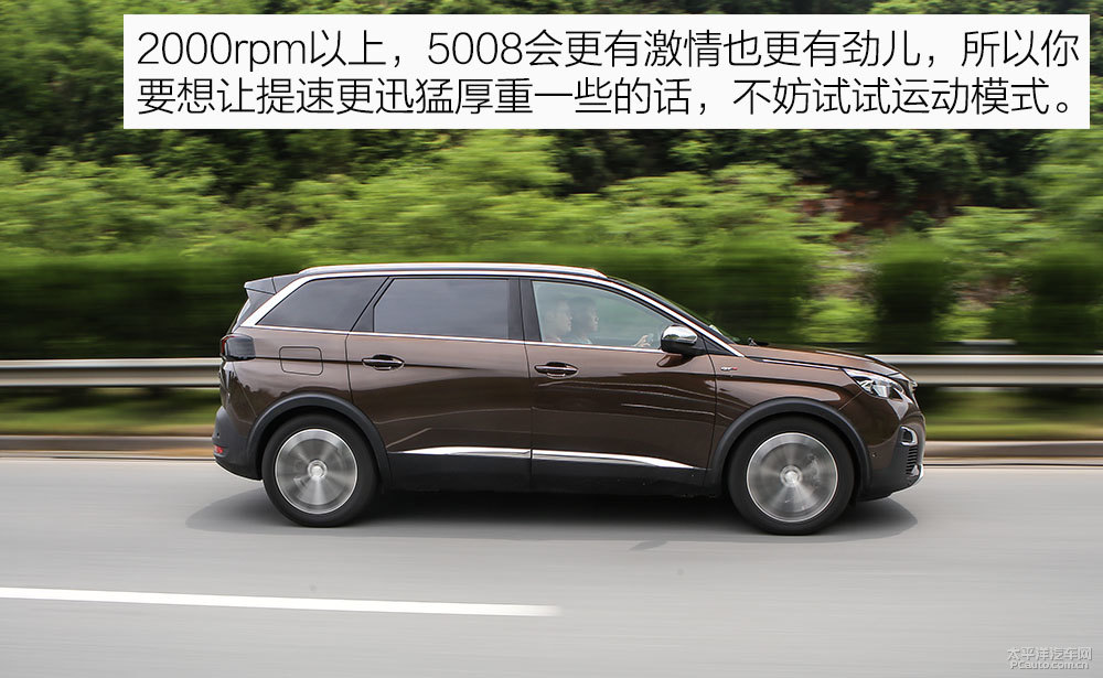 標(biāo)致5008圖片