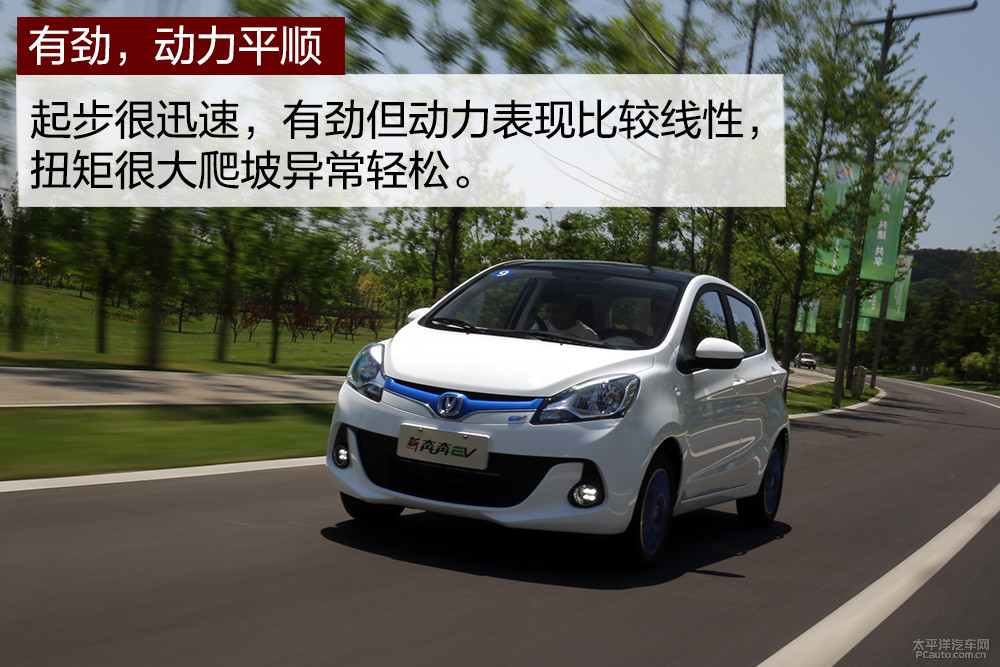 奔奔EV圖解高清大圖