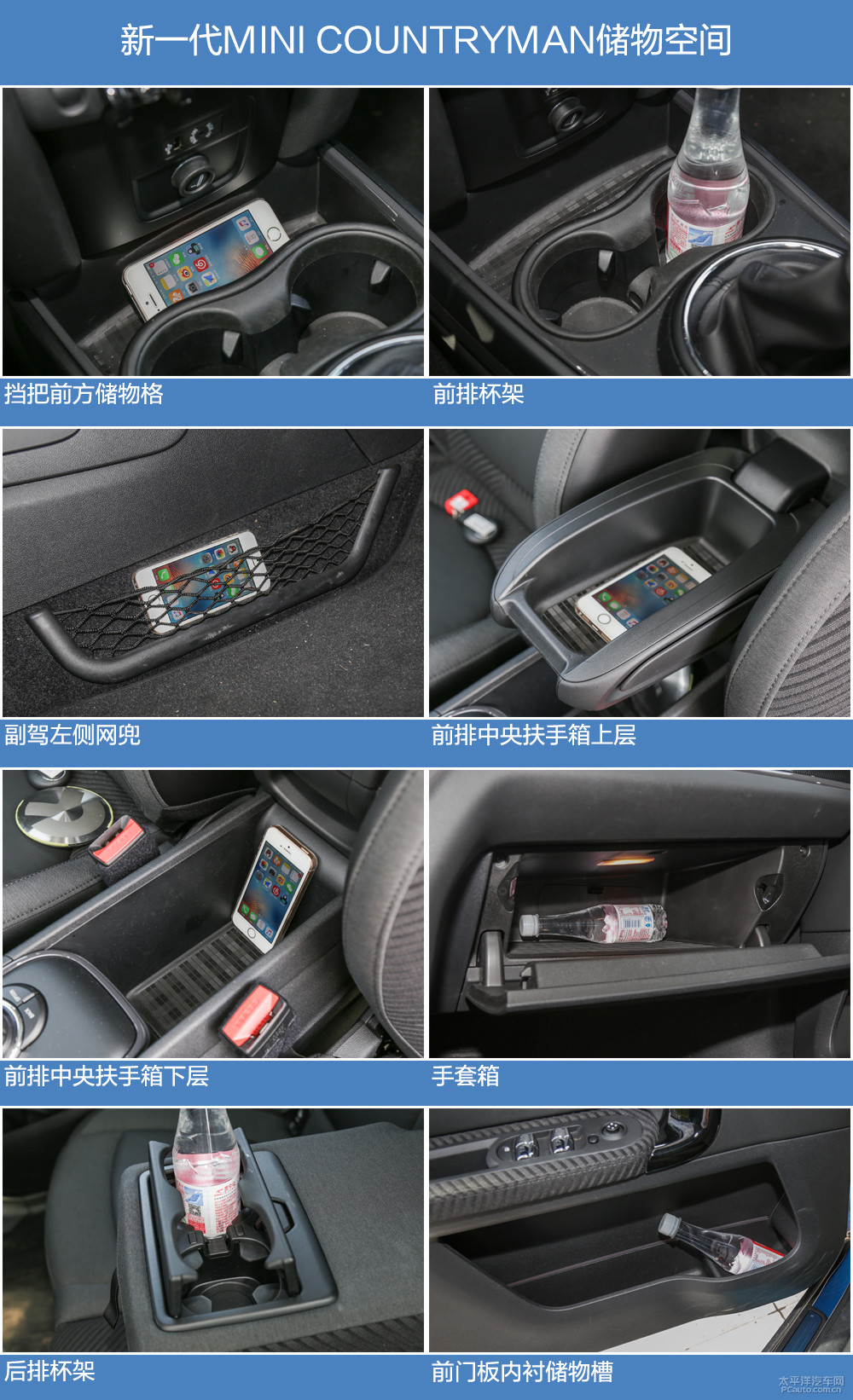 MINI COUNTRYMAN圖解高清大圖