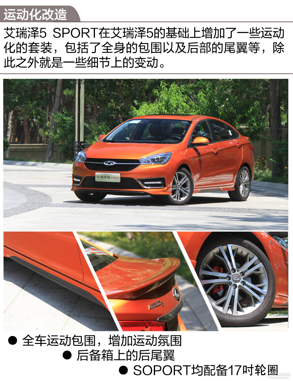 艾瑞澤5圖片