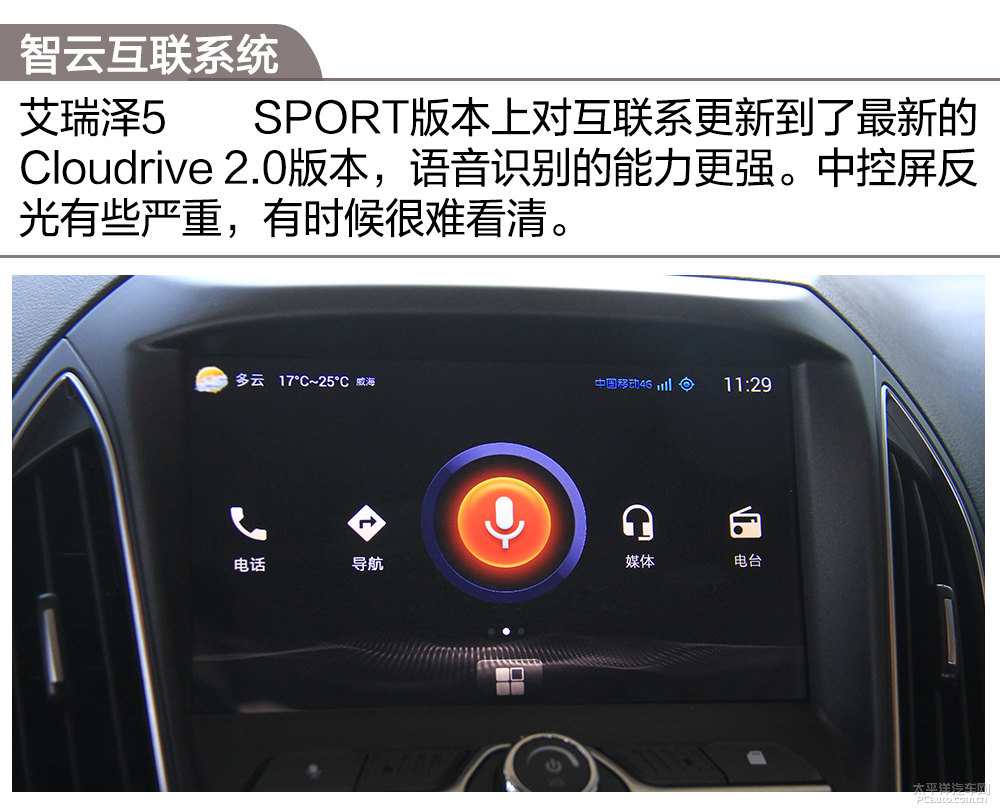 艾瑞澤5圖片