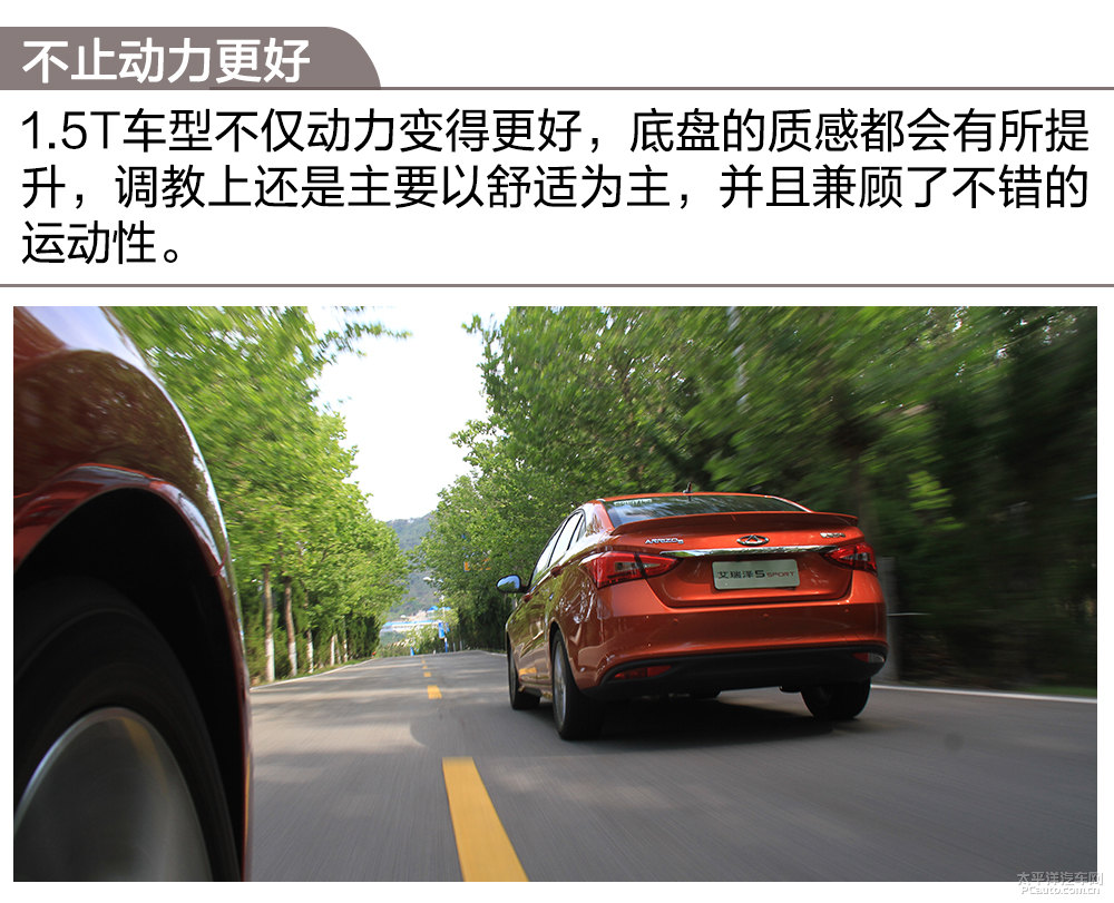 艾瑞澤5圖片