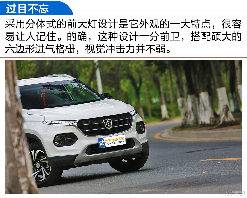 寶駿510圖片