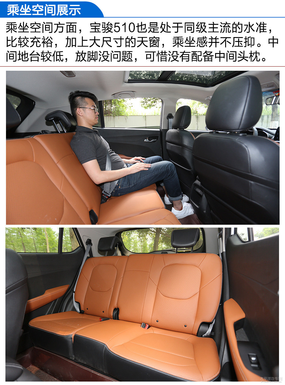 寶駿510圖片