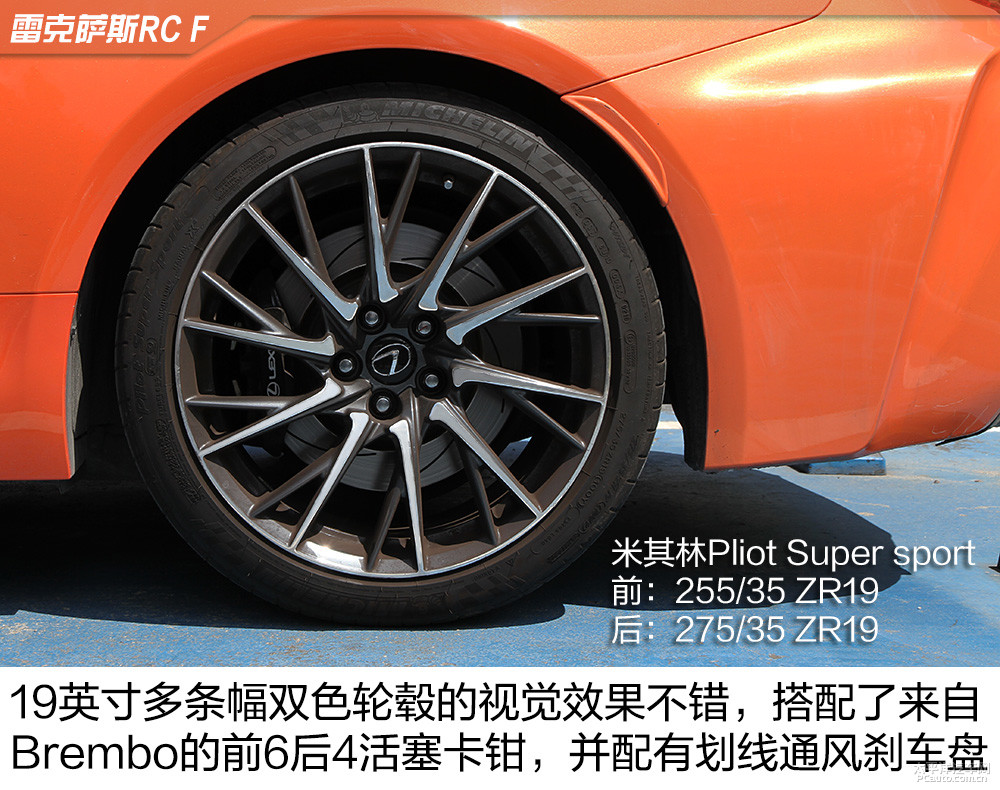 雷克薩斯RC F圖解高清大圖