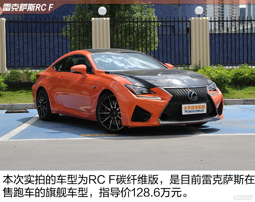 雷克薩斯RC F圖解高清大圖