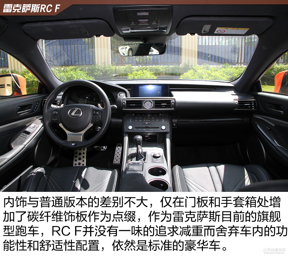 雷克薩斯RC F圖解高清大圖