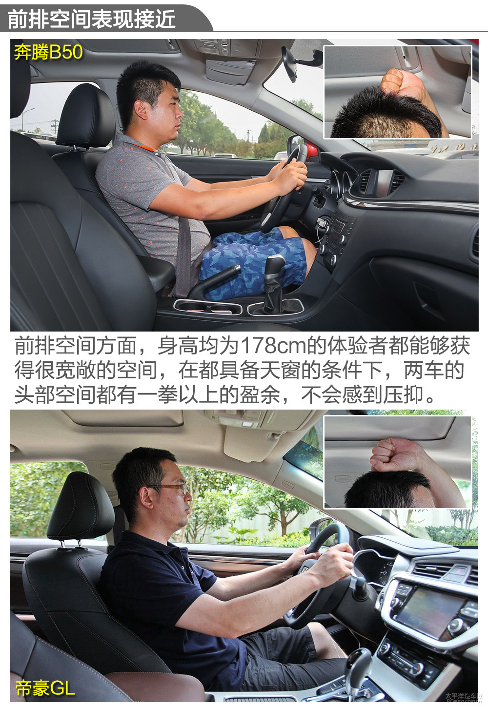 奔騰B50圖解高清大圖