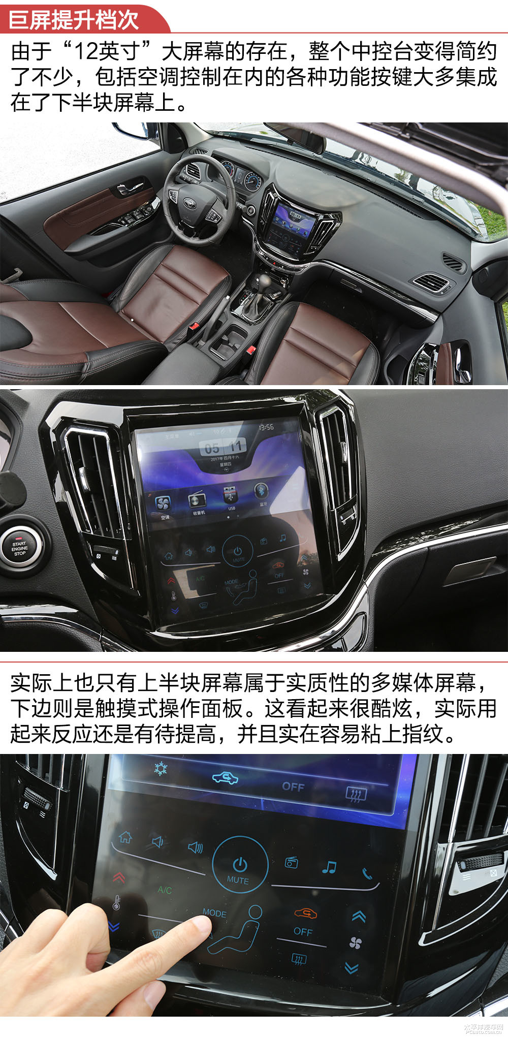 海馬S7圖解高清大圖