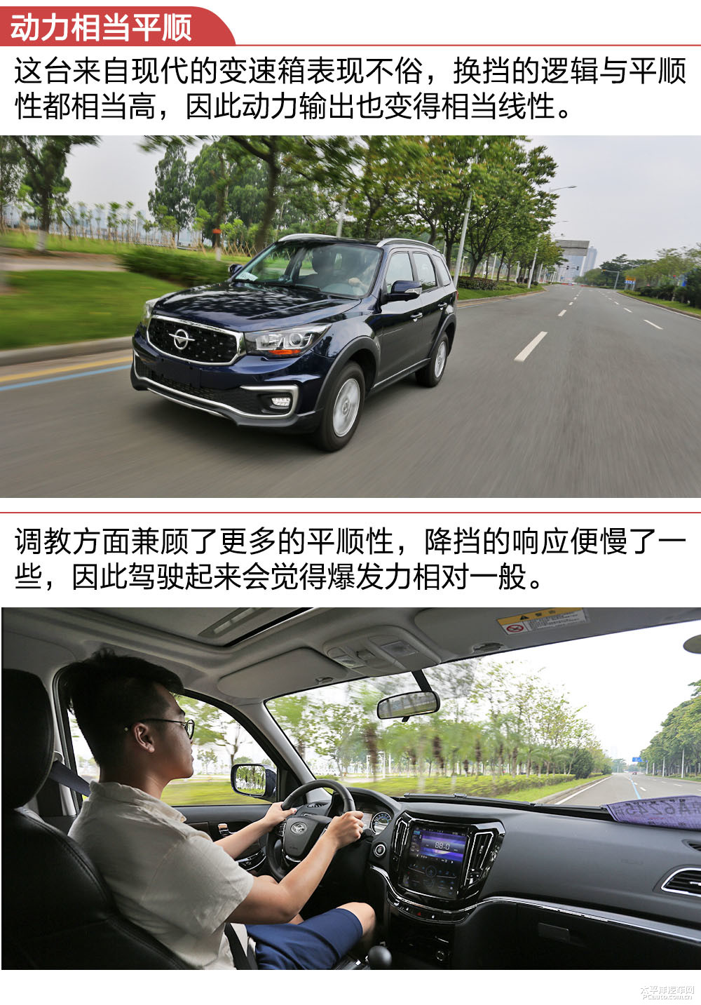 海馬S7圖解高清大圖
