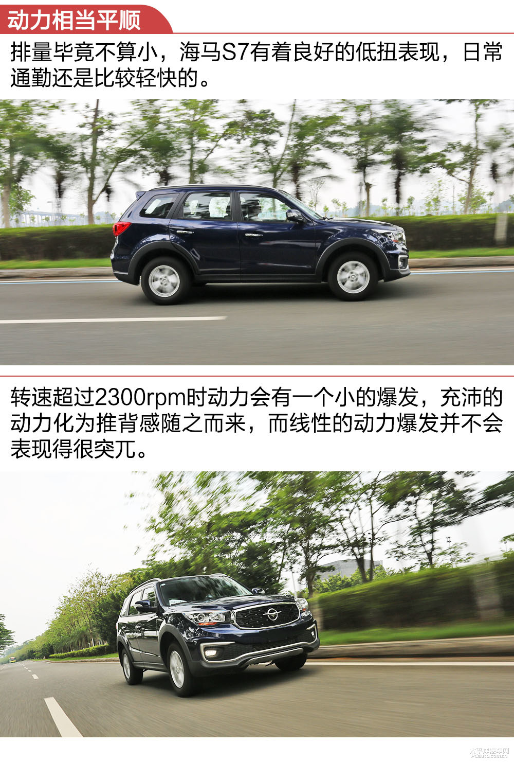 海馬S7圖解高清大圖