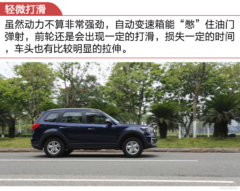 海馬S7圖解高清大圖