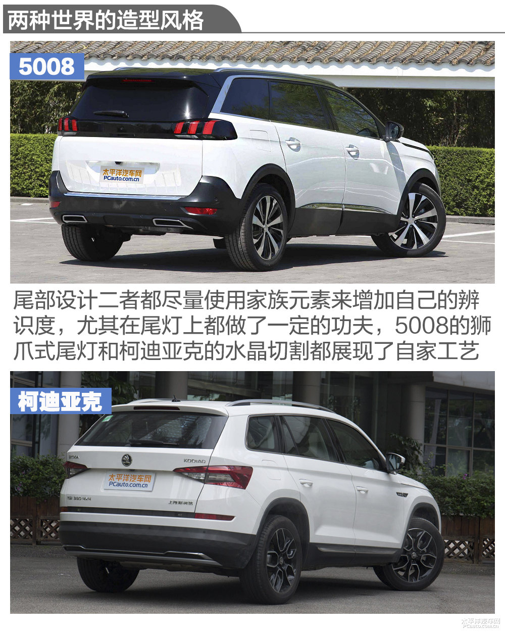 標致5008圖片