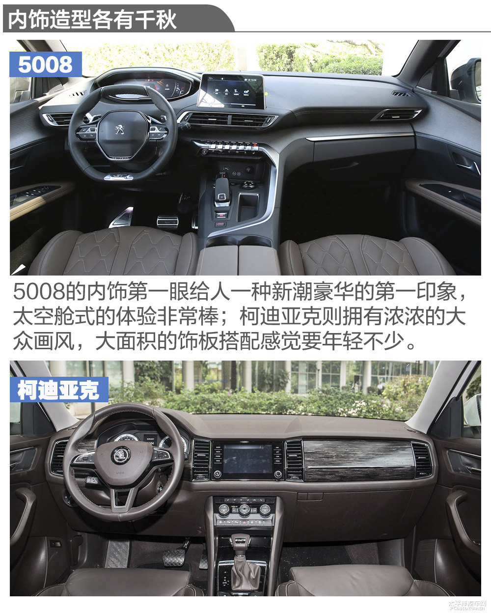 標(biāo)致5008圖片