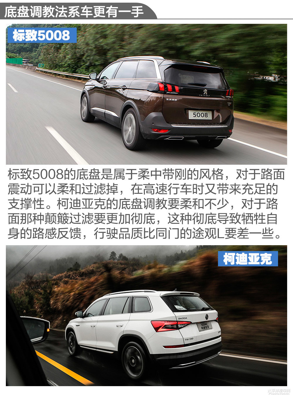 標(biāo)致5008圖片