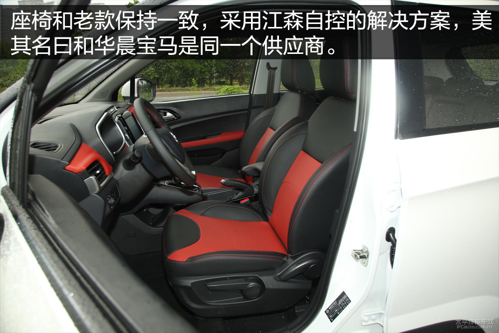 中華V3圖解高清大圖