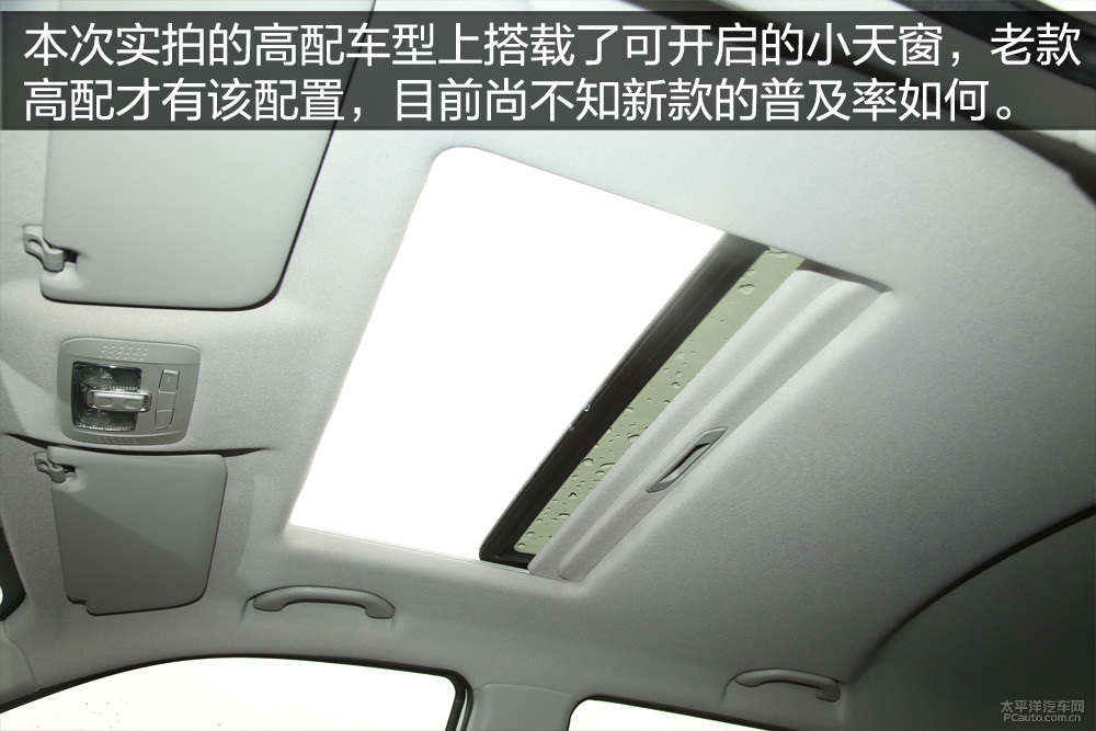 中華V3圖解高清大圖
