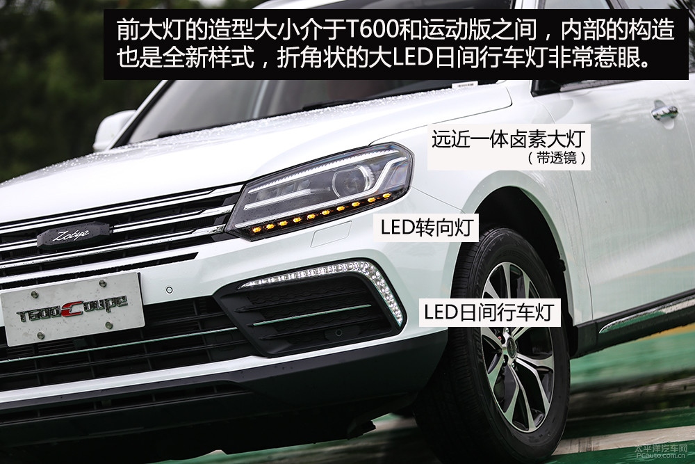 眾泰T600 Coupe圖解高清大圖