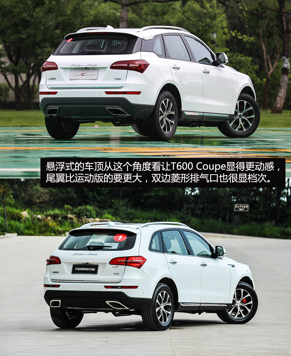 眾泰T600 Coupe圖解高清大圖