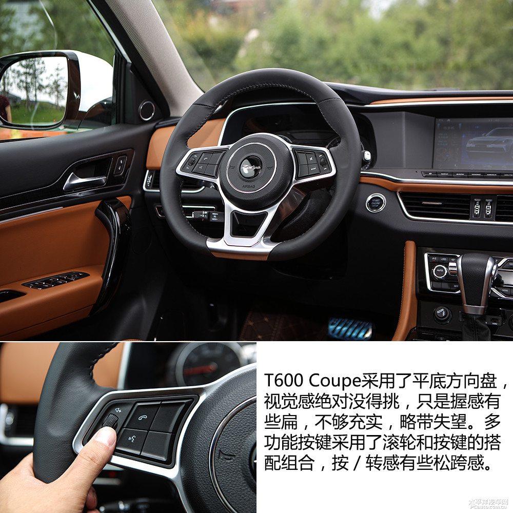 眾泰T600 Coupe圖解高清大圖