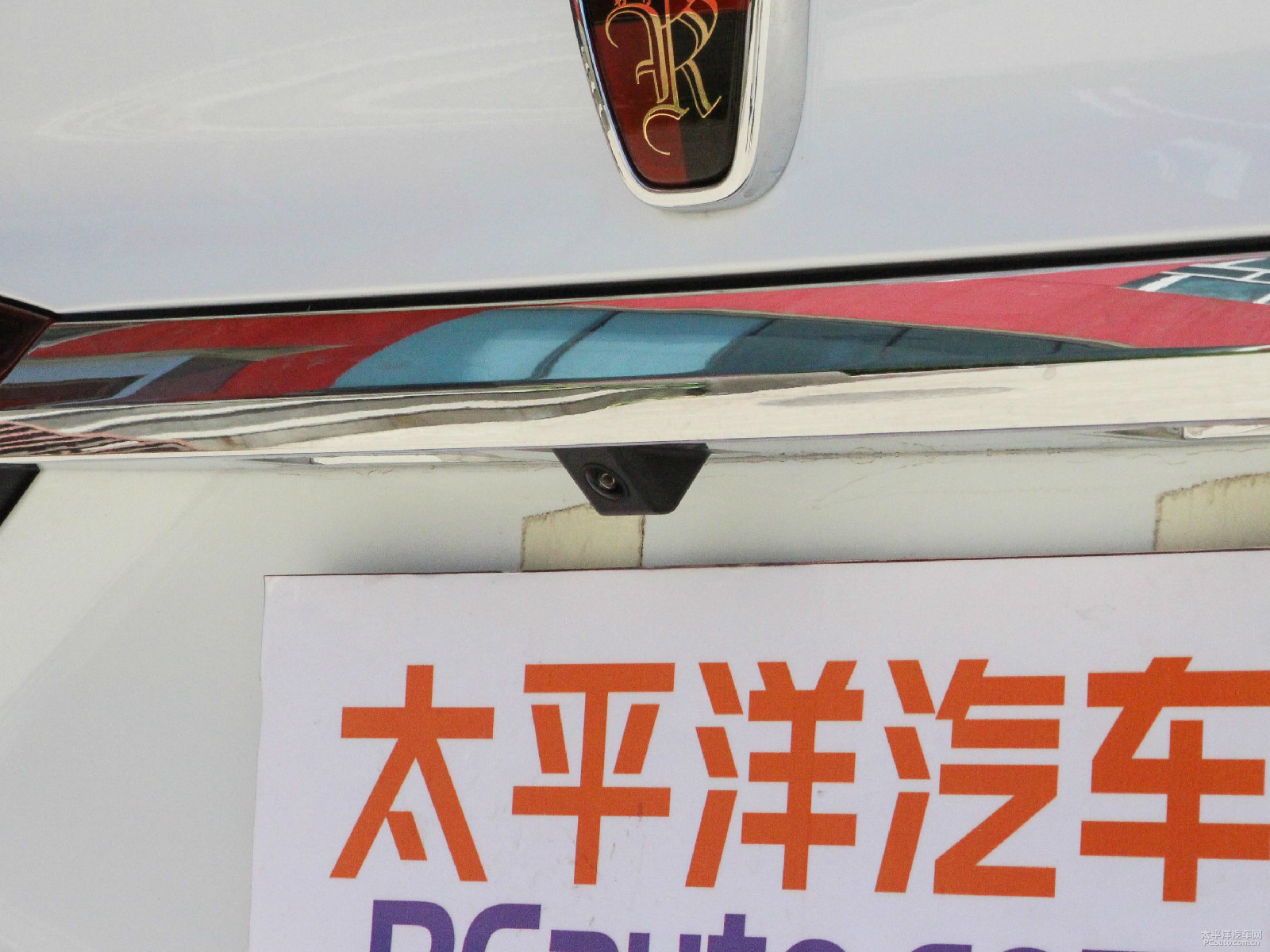 榮威i6外觀高清大圖