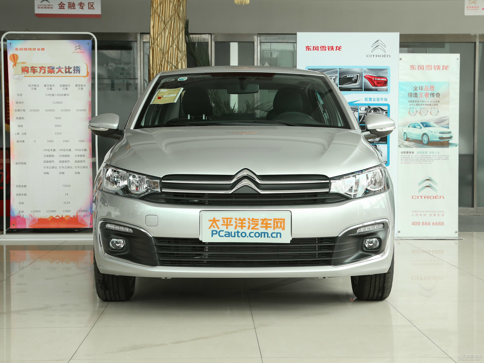 全新愛(ài)麗舍外觀高清大圖
