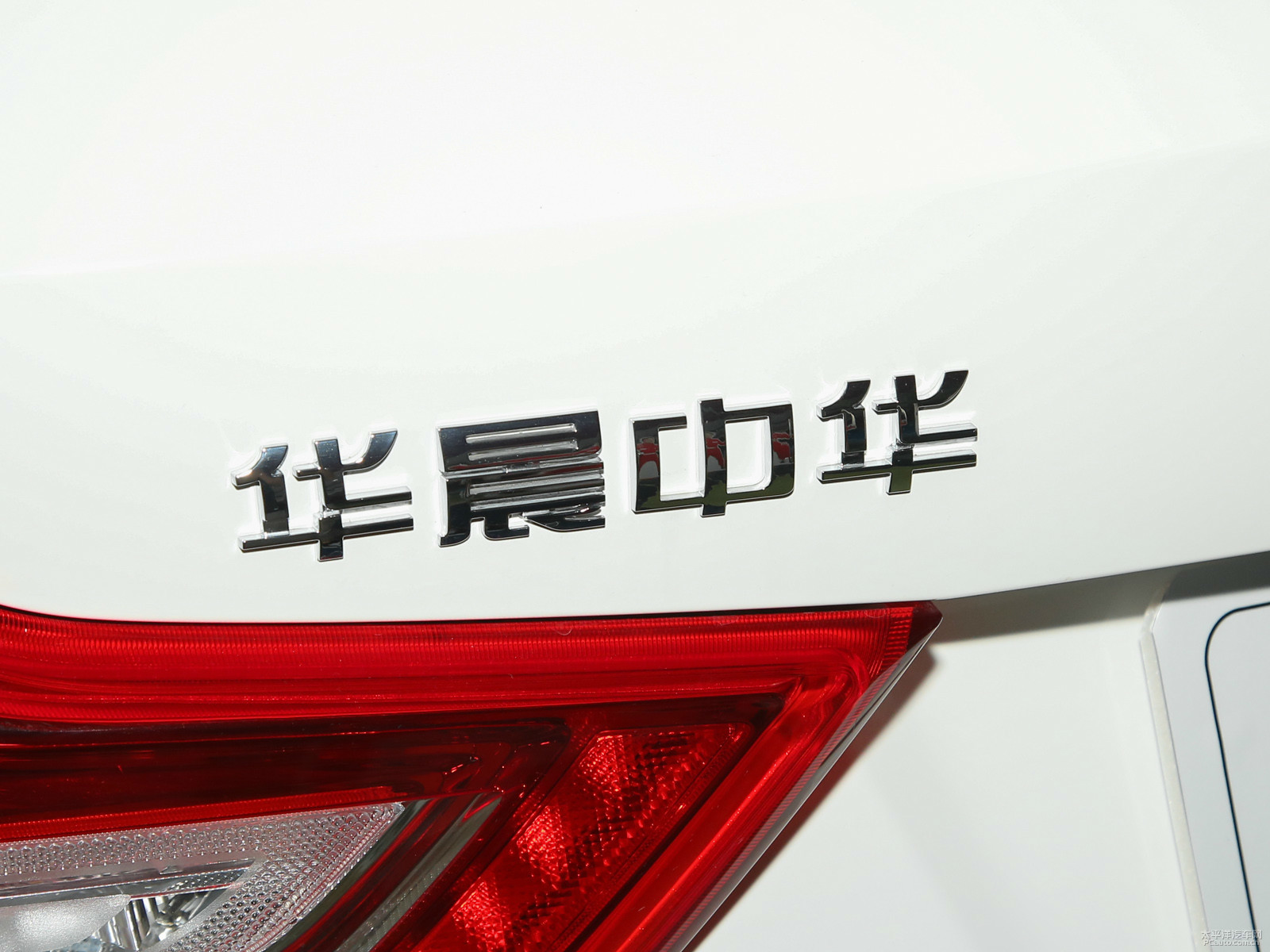 中華V3外觀高清大圖