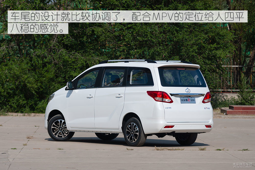 睿行S50圖解高清大圖