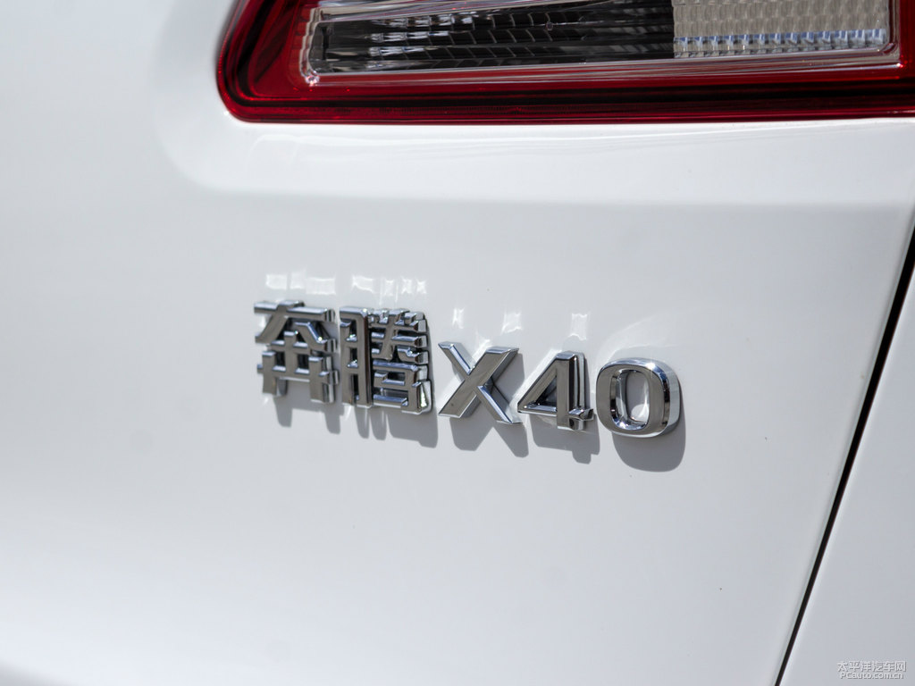 北極白奔騰X40車身外觀圖片