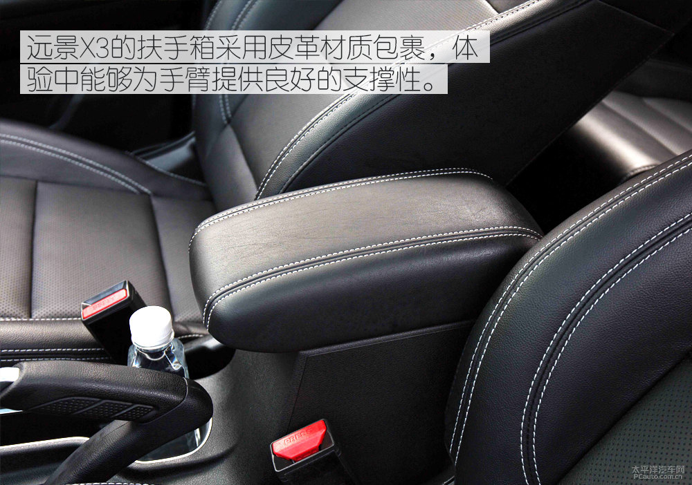 遠景X3圖片
