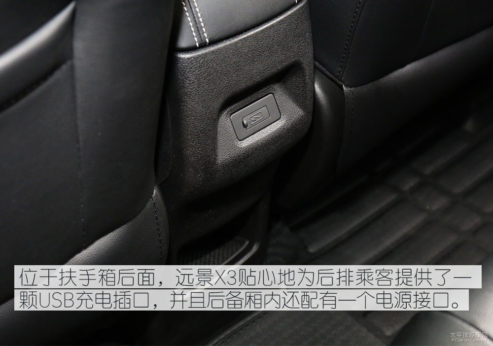 遠(yuǎn)景X3圖片