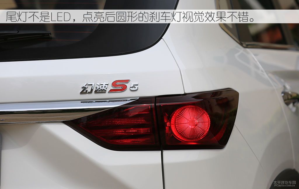 北汽幻速S5圖解高清大圖