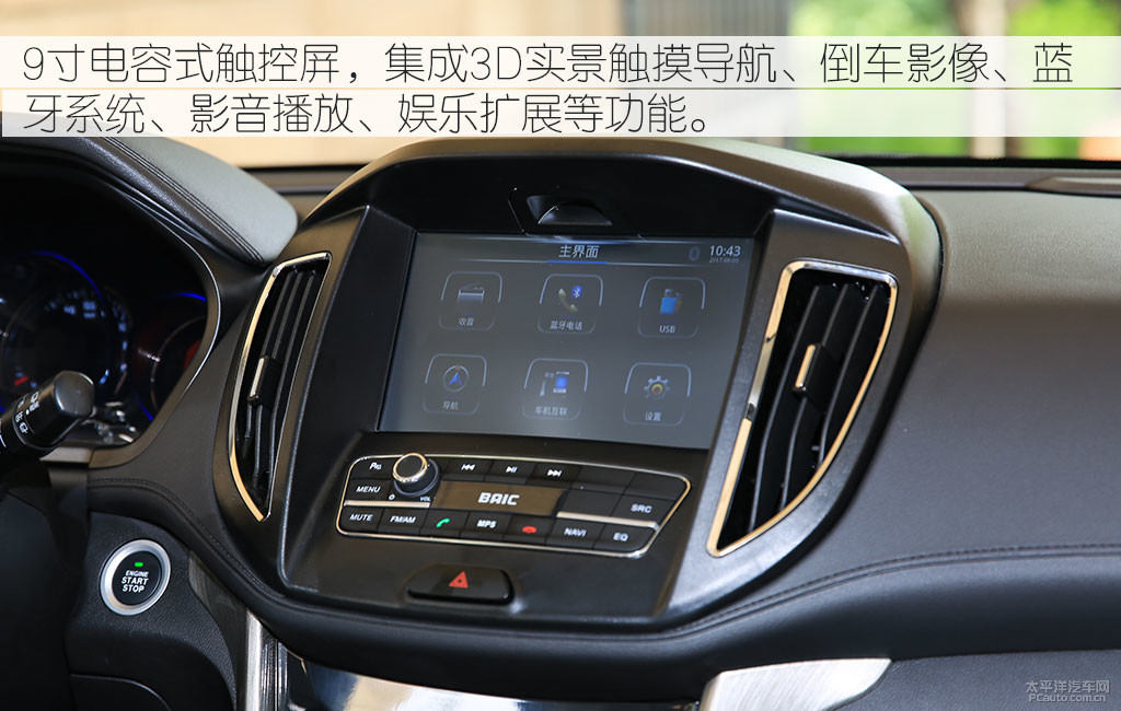 北汽幻速S5圖解高清大圖