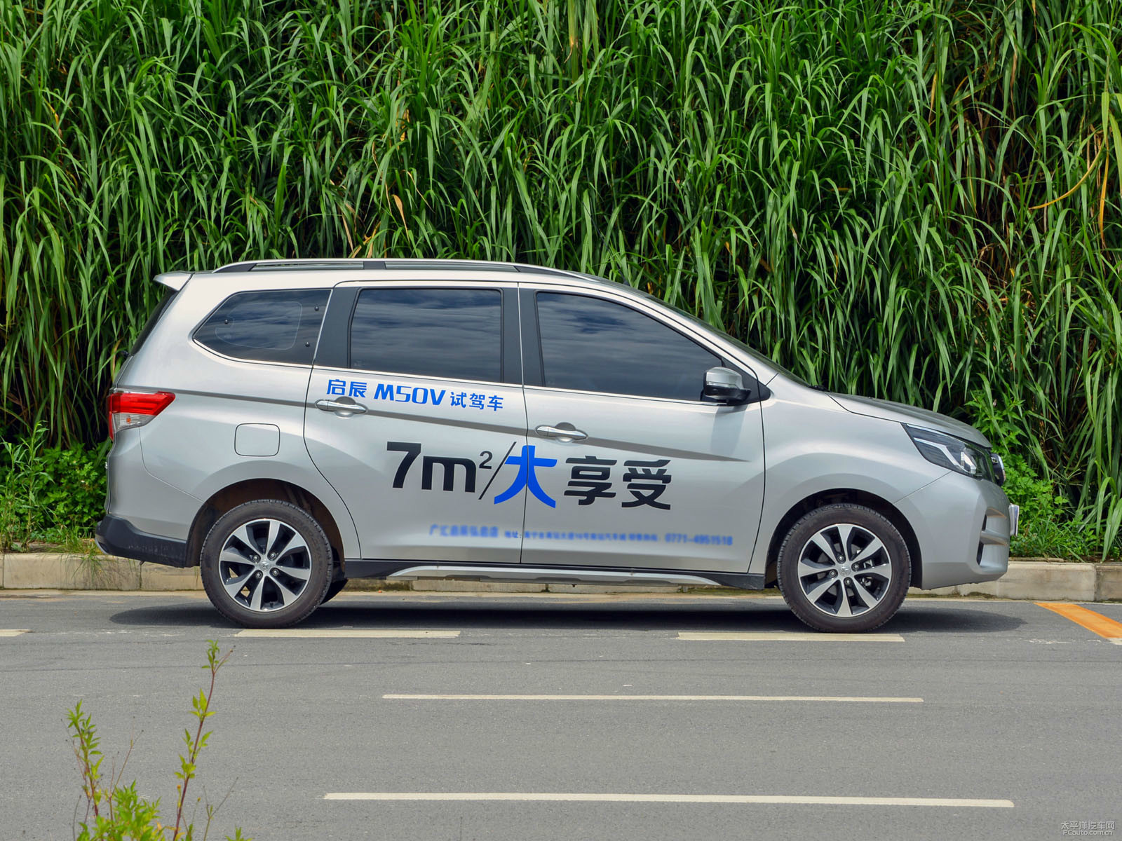 啟辰M50V外觀高清大圖