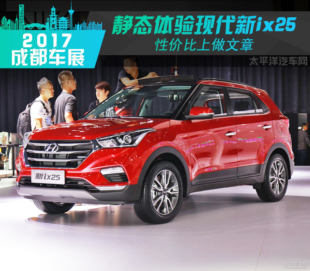 北京现代ix25图片