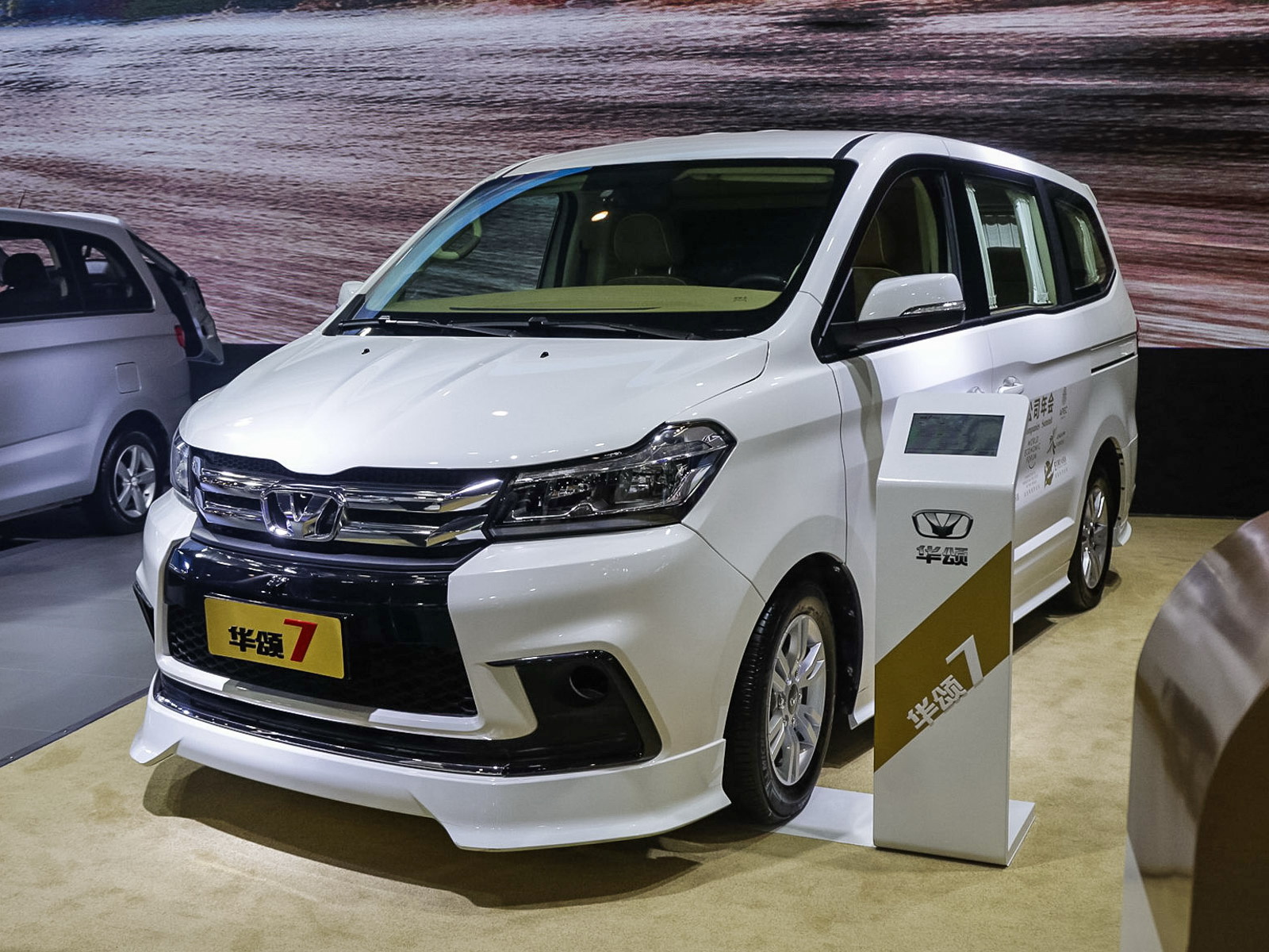 華頌7車展高清大圖