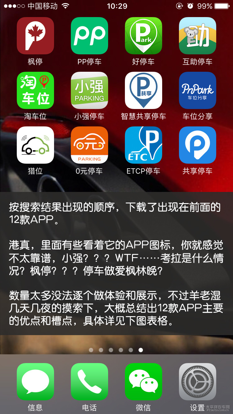 啟辰R50圖解高清大圖