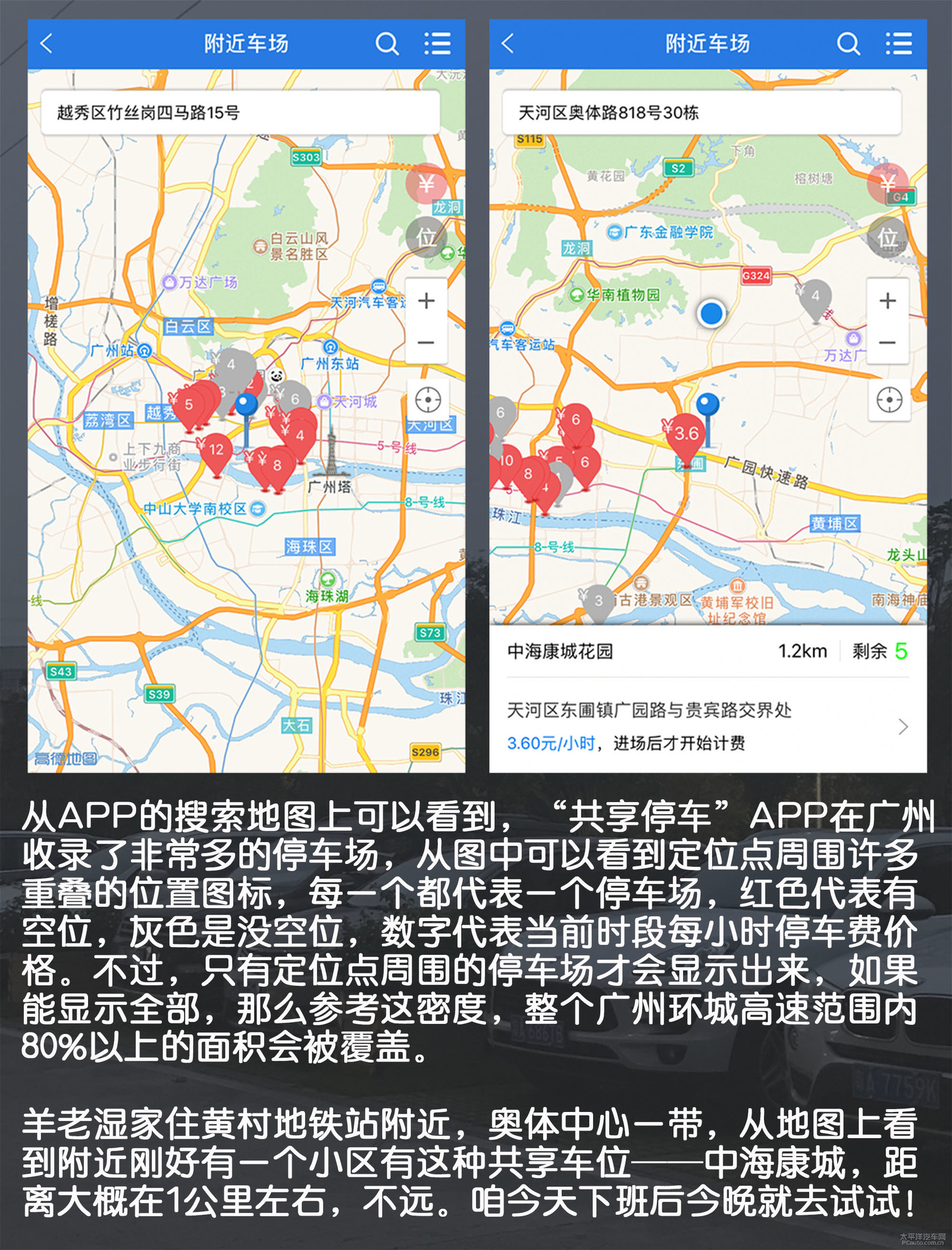 啟辰R50圖解高清大圖