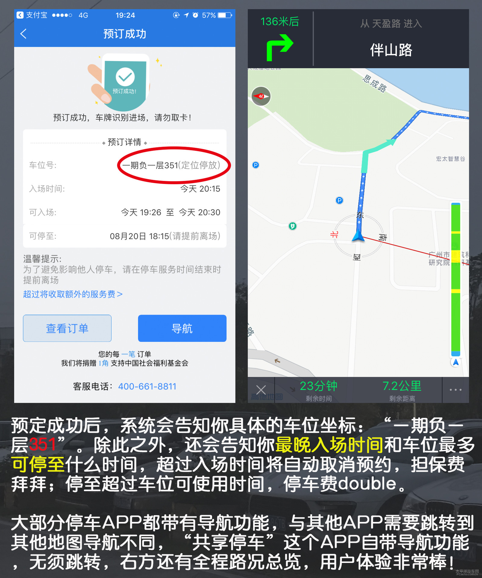 啟辰R50圖解高清大圖