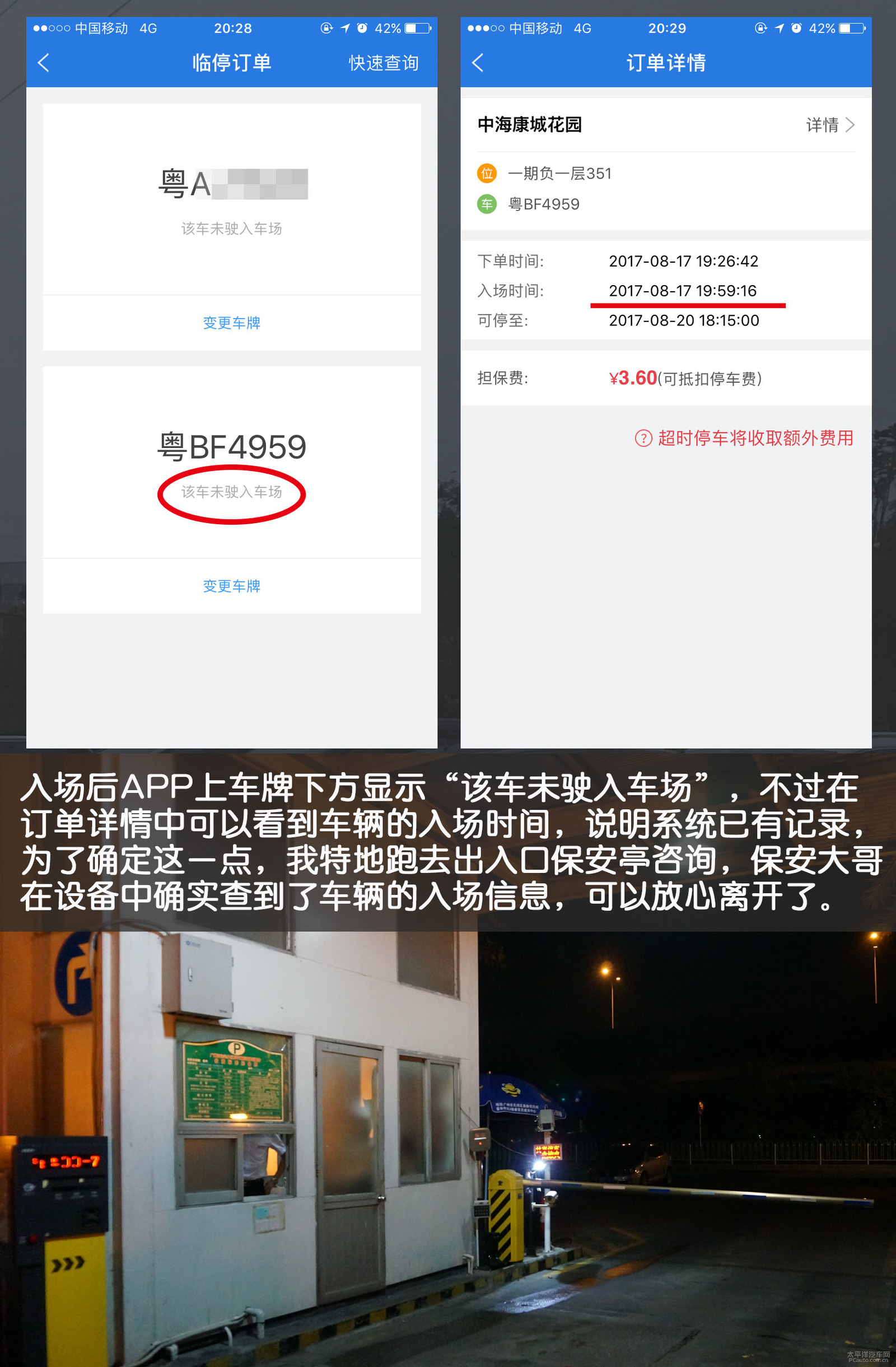 啟辰R50圖解高清大圖
