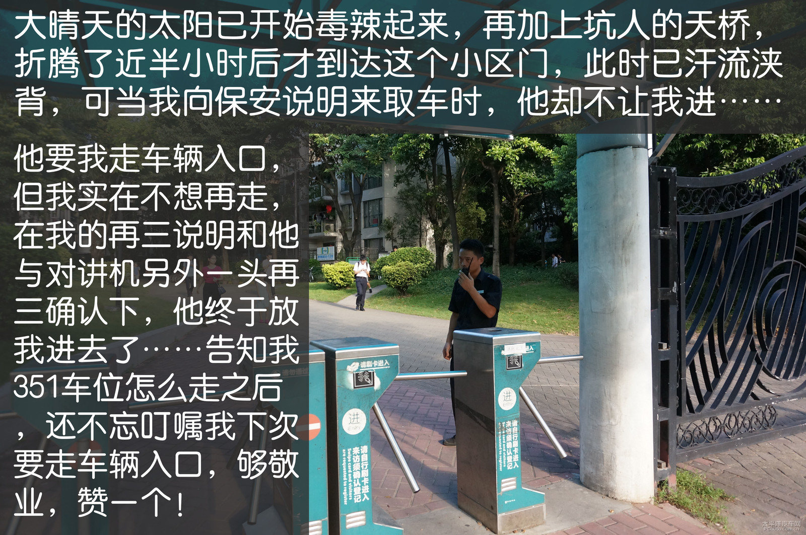 啟辰R50圖解高清大圖
