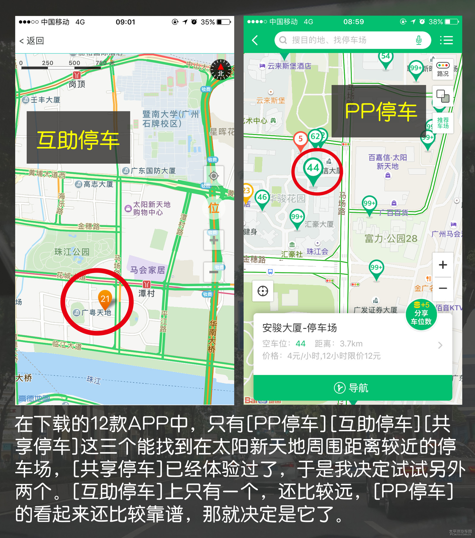 啟辰R50圖解高清大圖