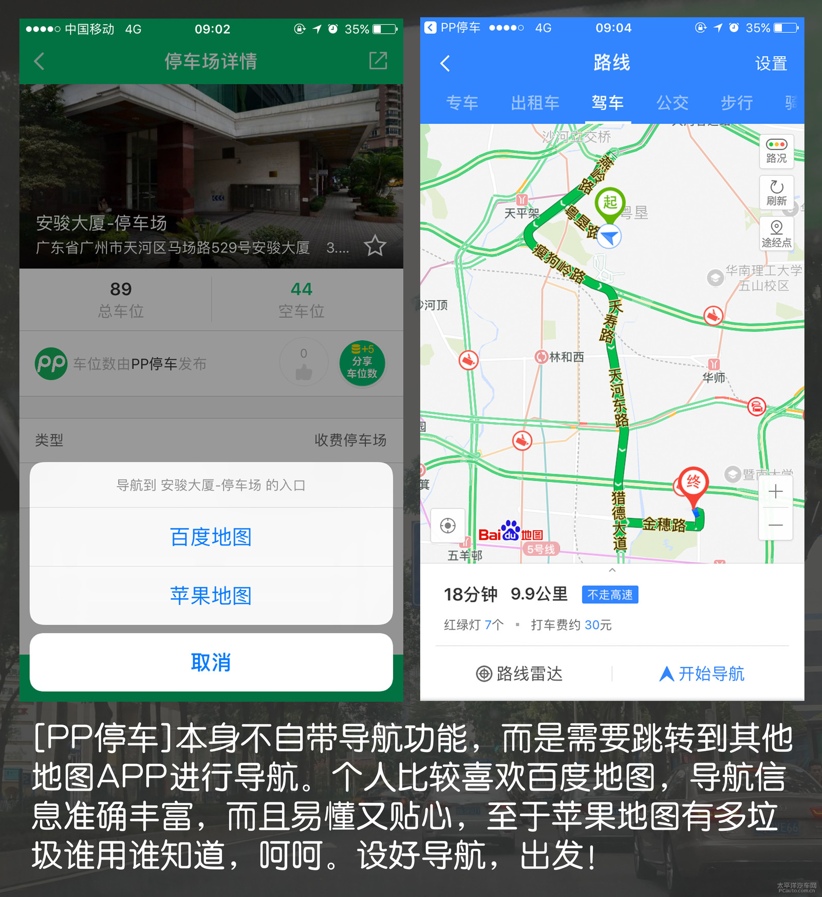 啟辰R50圖解高清大圖