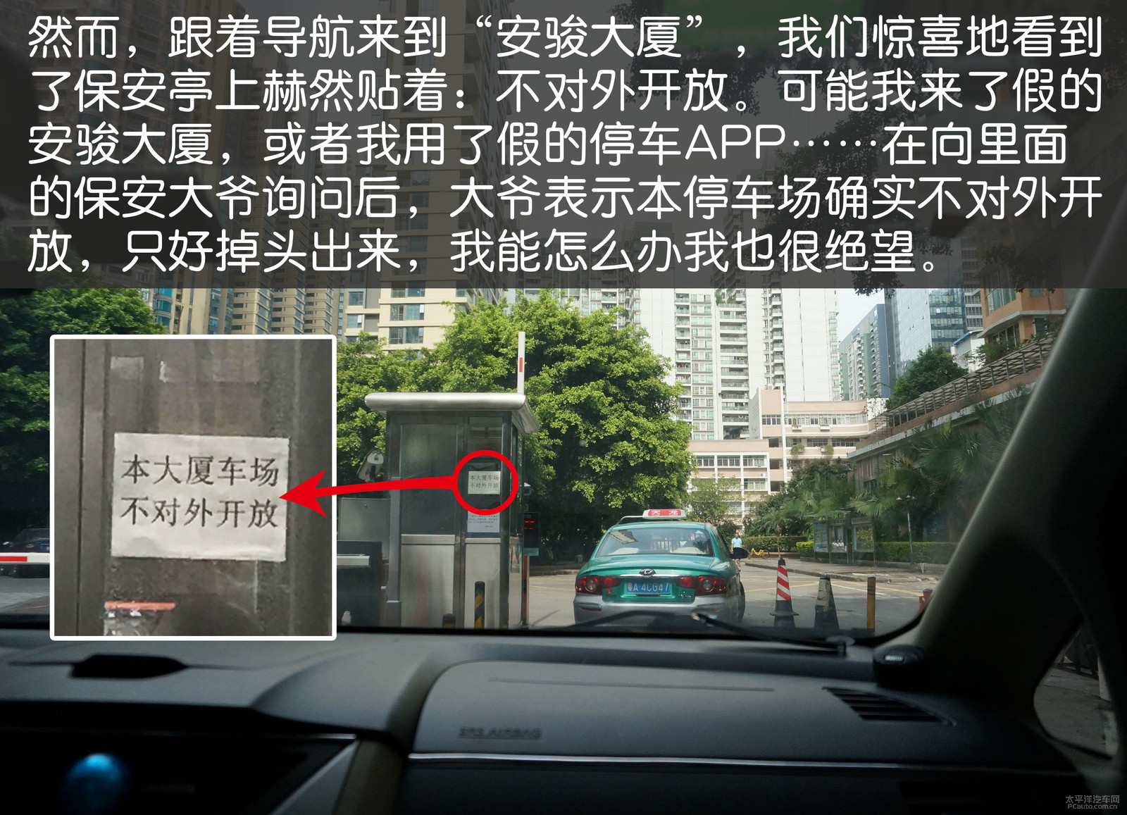 啟辰R50圖解高清大圖